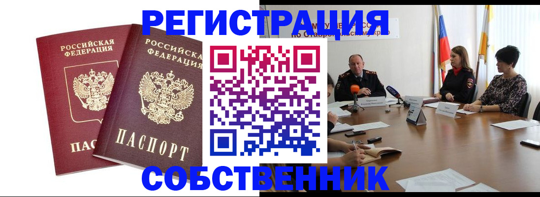 регистрация для школы в Отрадном