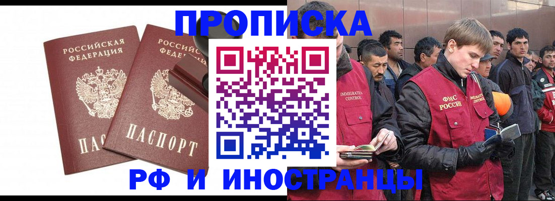 временная регистрация собственник в Отрадном