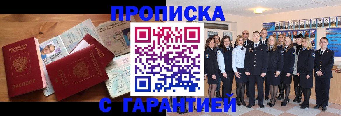 пропишу в квартире в Отрадном